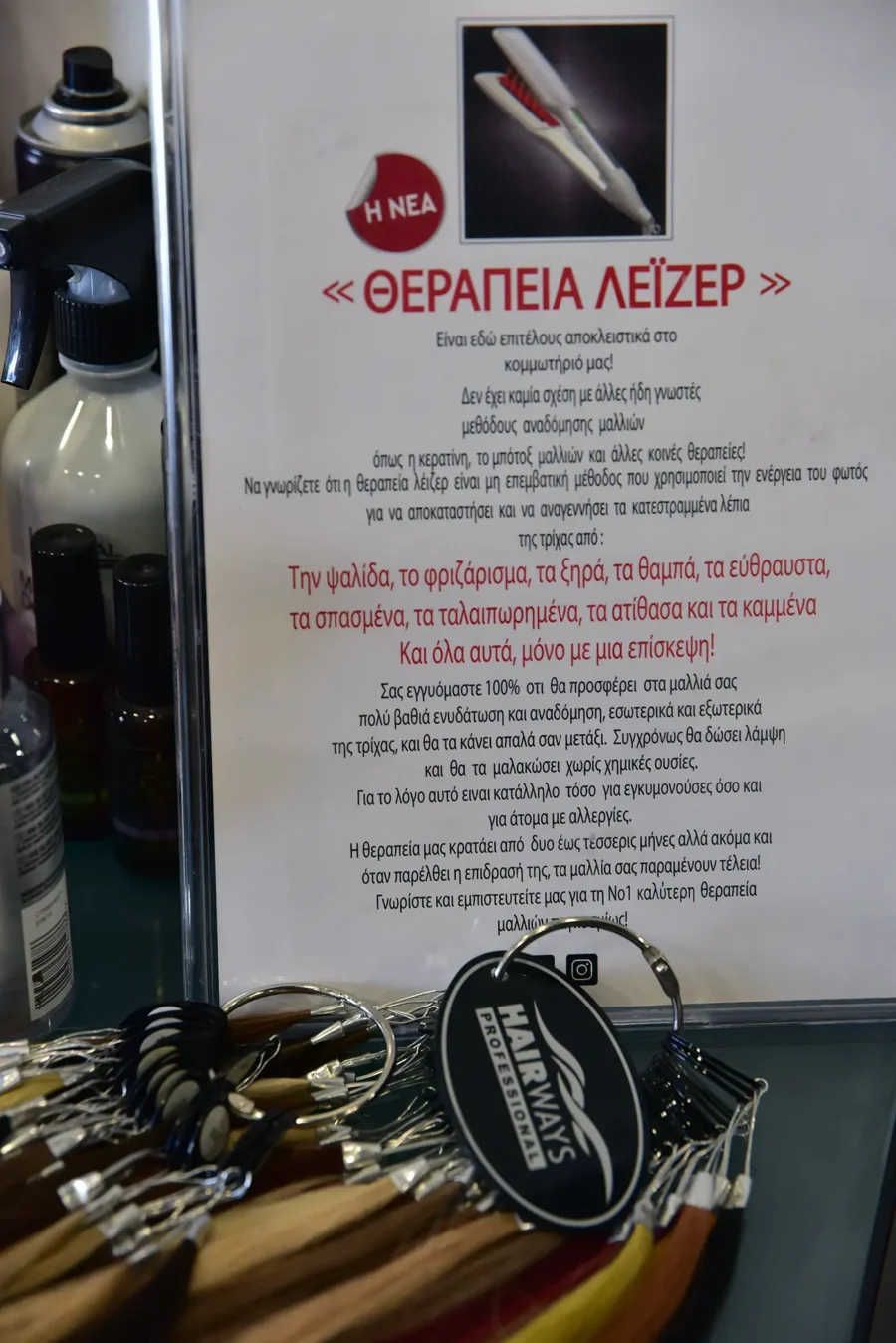 hair dreams corfu9829